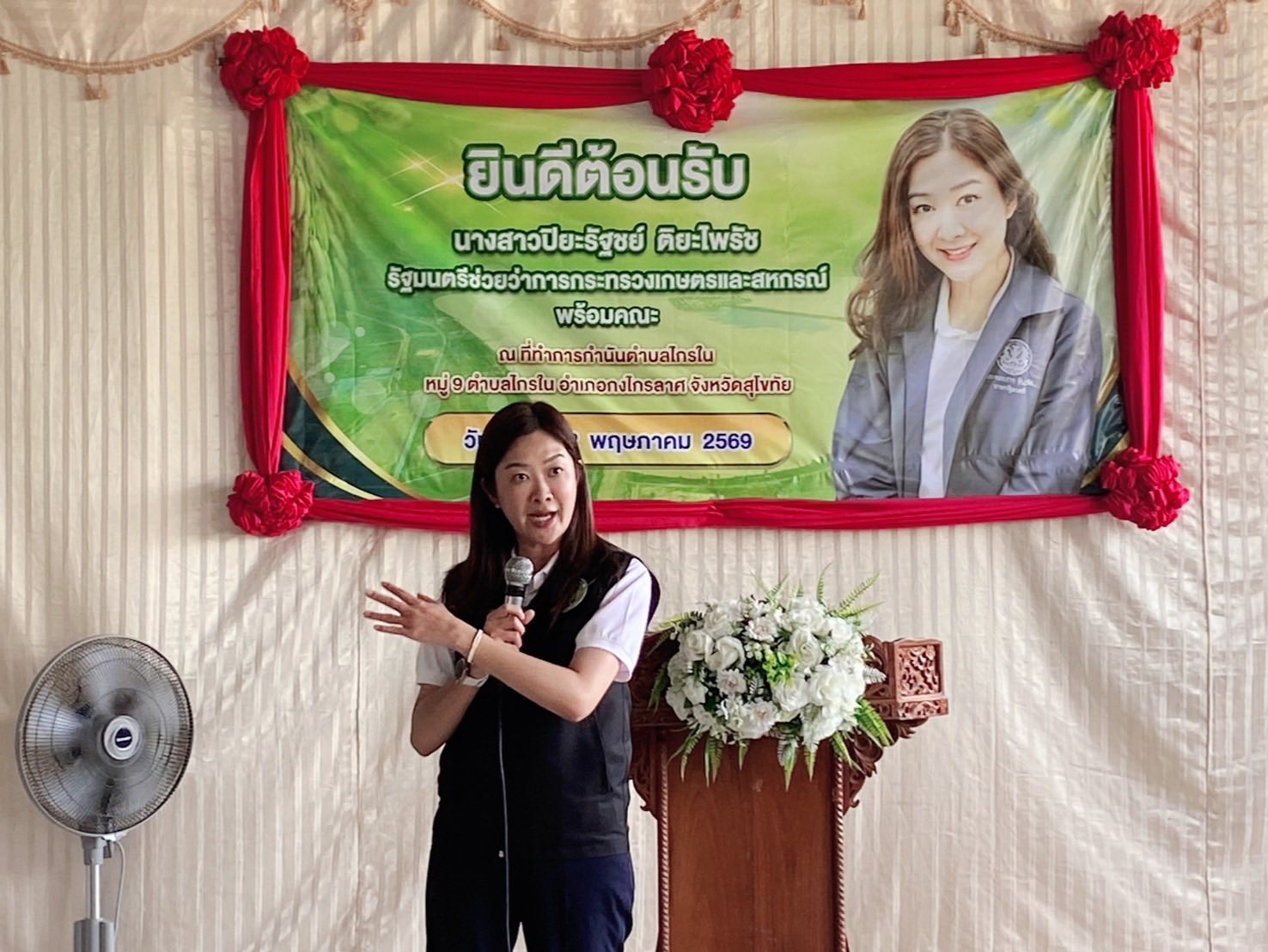 title - ส.ป.ก.ร่วมติดตามรัฐมนตรีช่วยว่าการกระทรวงเกษตรและสหกรณ์ (นางสาวปิยะรัฐชย์ ติยะไพรัช) ลงพื้นที่การตรวจราชการในอำเภอสวรรคโลก อำเภอกงไกรลาศ อำเภอศรีสําโรง และอำเภอเมืองจังหวัดสุโขทัย